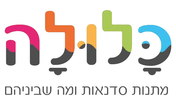 כָּלוּלָה מתנות וסדנאות